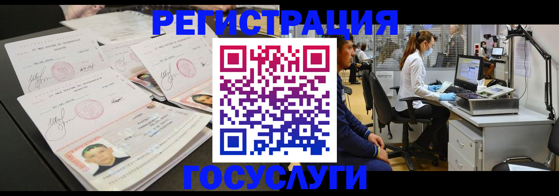 прописка гарантия в Новоузенске