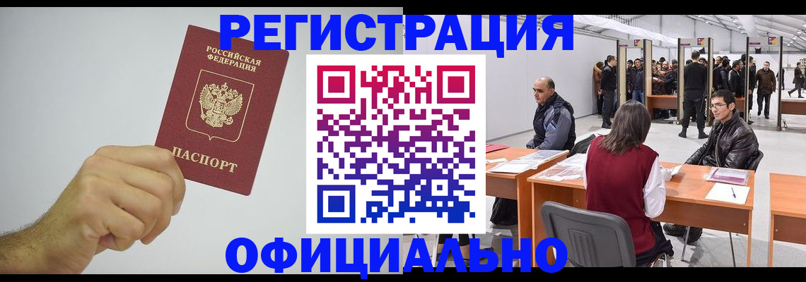 прописка в квартире в Новоузенске