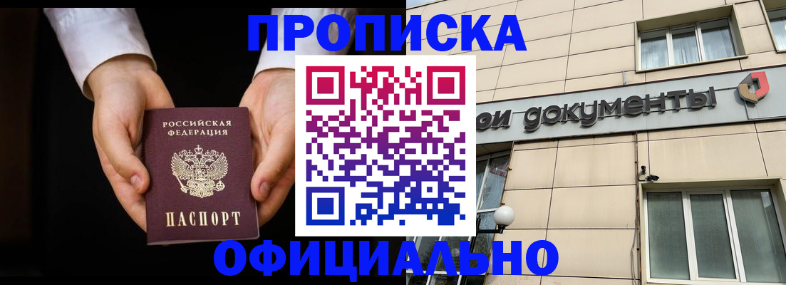 где прописаться в Новоузенске