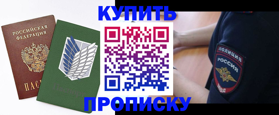 временная регистрация в квартире в Новоузенске