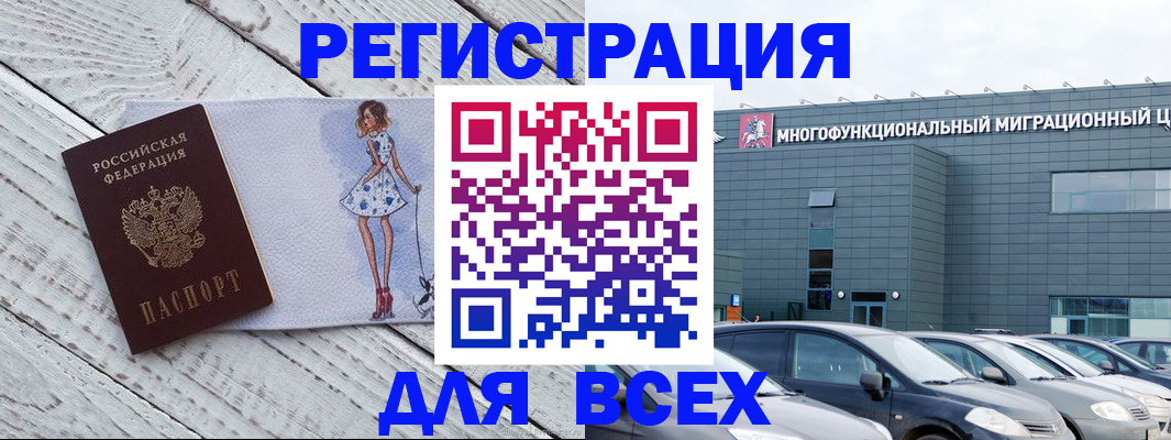 временная регистрация госуслуги в Новоузенске