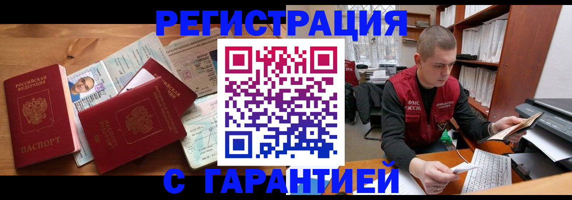 прописка для военкомата в Новоузенске